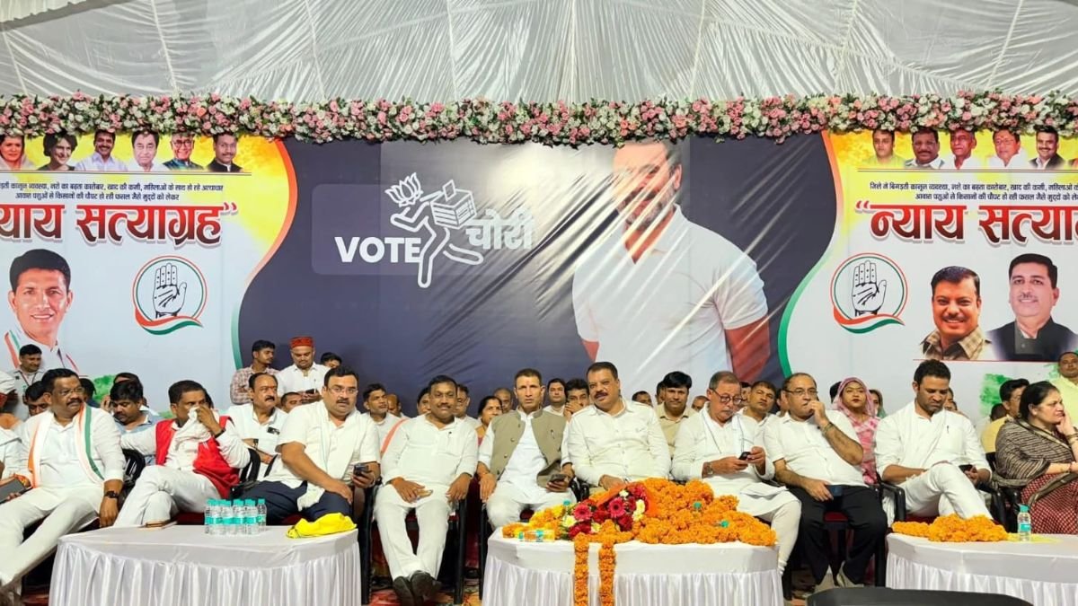 रीवा में कांग्रेस का ‘न्याय सत्याग्रह’, भाजपा की साजिशों और अन्याय के खिलाफ हल्ला बोल