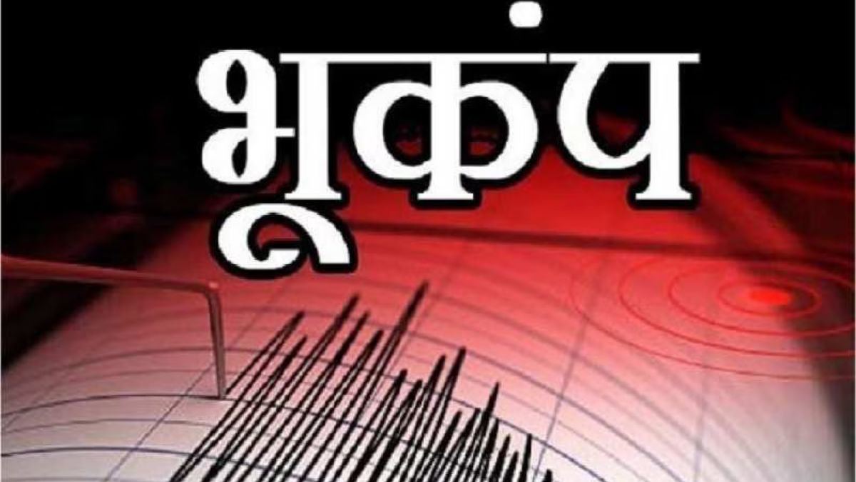 अफगानिस्तान में भूकंप ने मचाई तबाही, कुनर प्रांत में 1400 से ज्यादा लोगो की हुई मौत, राहत कार्य जारी