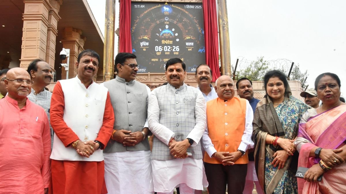 CM यादव करेंगे विक्रमादित्य वैदिक घड़ी और मोबाइल ऐप का लोकार्पण, जानें खासियत