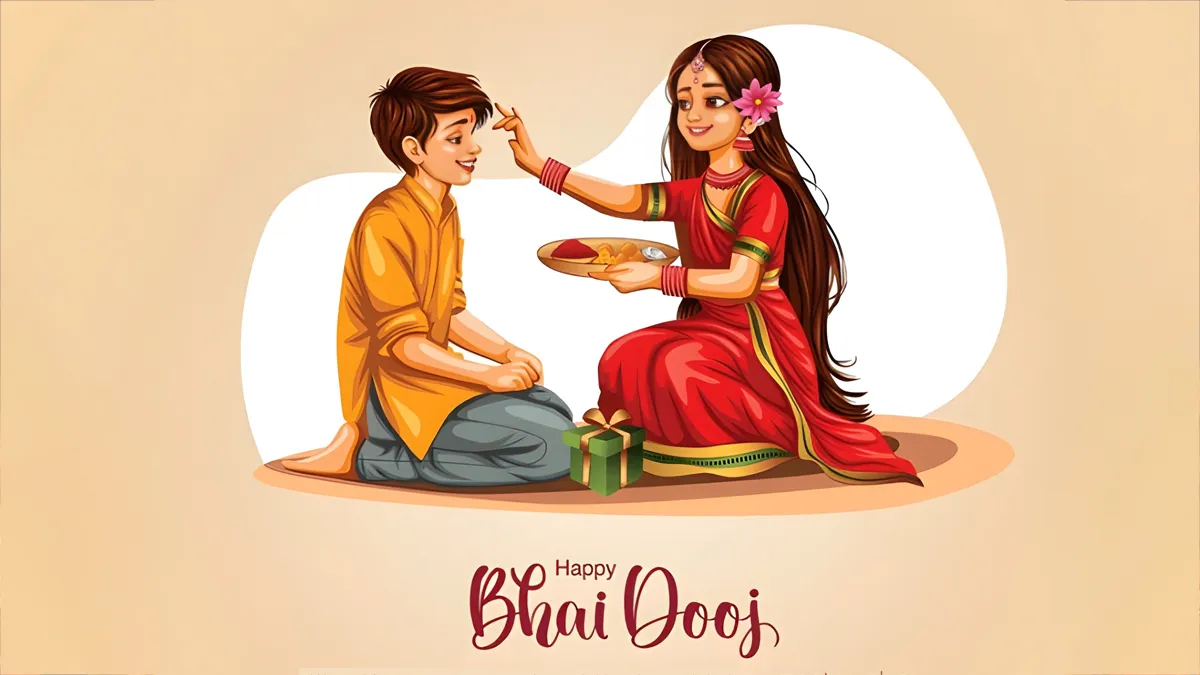 भारत में आज मनाया जा रहा भाई दूज, भाई-बहन के प्यार का त्योहार