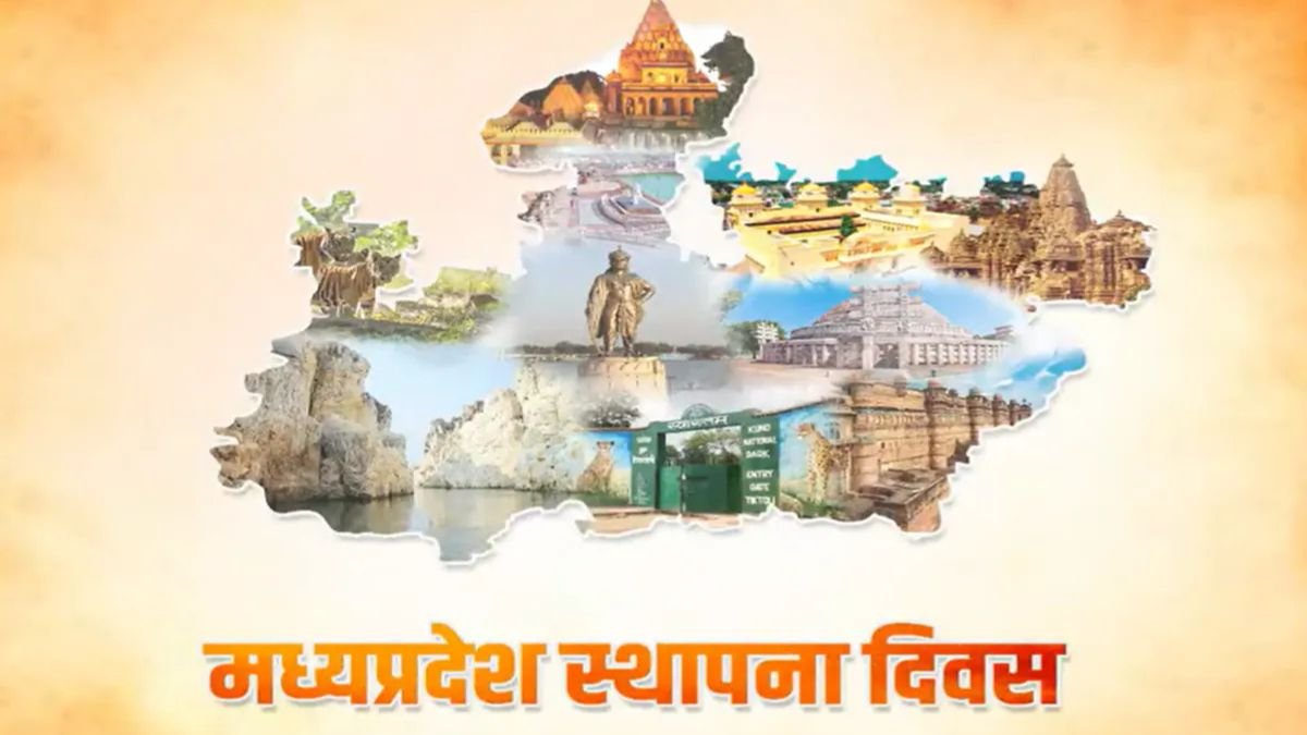 उज्जैन में आज मनाया जाएगा MP स्थापना दिवस, कालिदास अकादमी में होगा रंगारंग कार्यक्रम