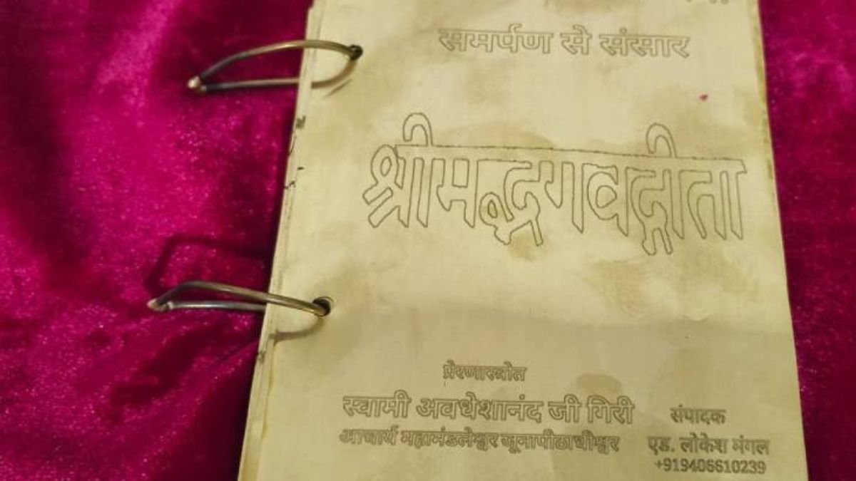 इंदौर में पहली बार बनी पीतल की गीता, 54 पेजों में उकेरे गए 18 अध्याय और 700 श्लोक