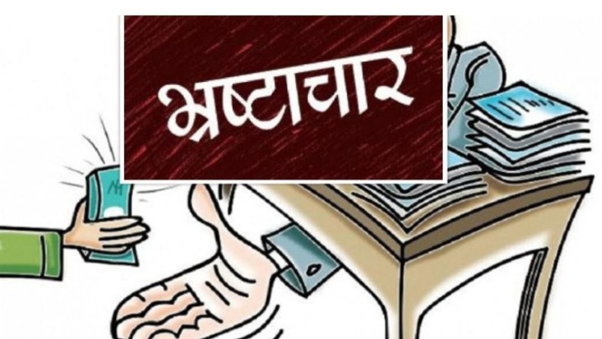 MP News: भ्रष्टाचार की ‘साफ-सुथरी’ छवि दरकी, महिला अधिकारी भी अब रडार पर