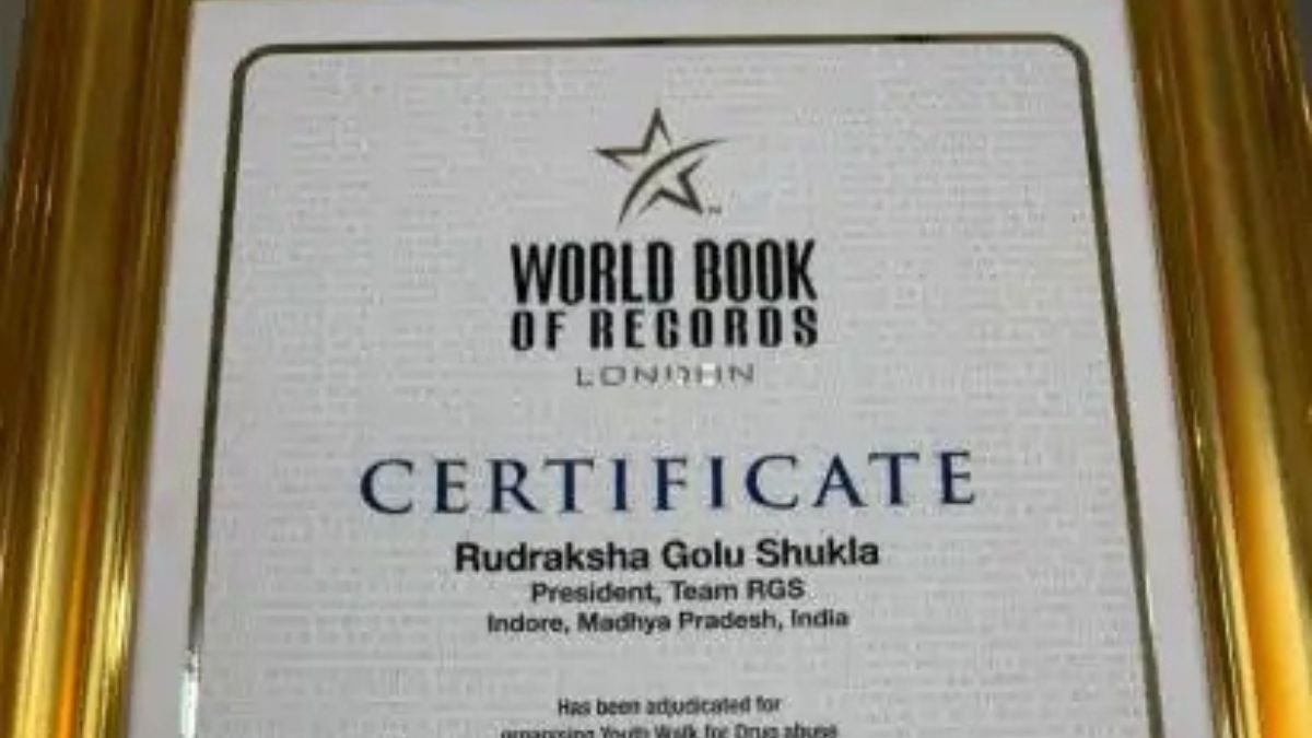 इंदौर की यूथ वॉक 2026 ने बनाया इतिहास, नशा-उन्मूलन जागरूकता अभियान दर्ज हुआ वर्ल्ड बुक ऑफ रिकॉर्ड्स में